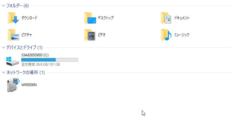 Windows10のファイル整理