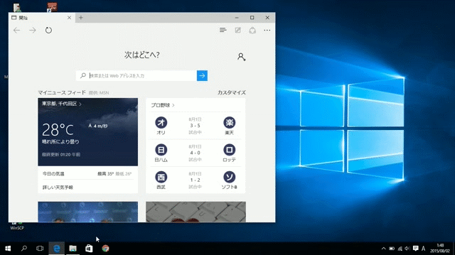 windows10の仮想デスクトップのショートカットキー