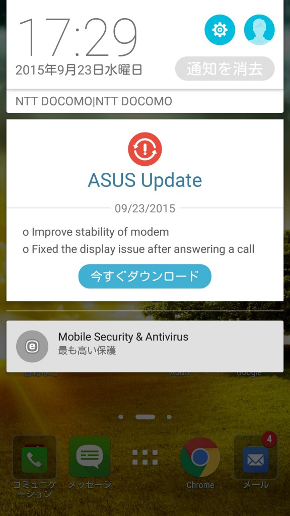 Zenfone2 のASUS Update(JP_2.20.40.97)
